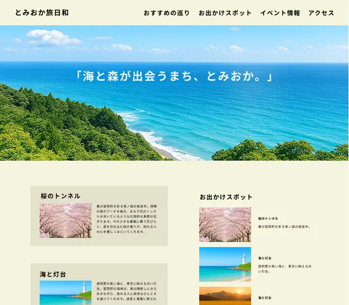 多くの情報が掲示されているページ画像