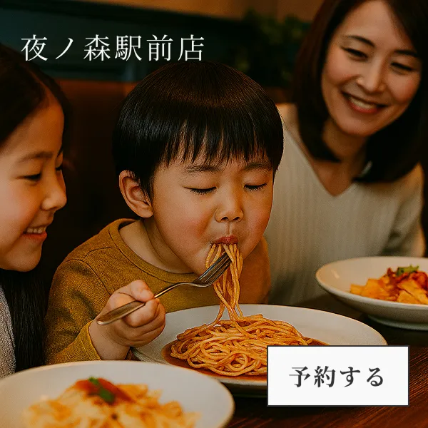 予約ボタンがサイト上部に配置されたページの画像