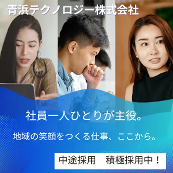 採用ページの画像