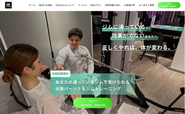制作事例のサイト画像