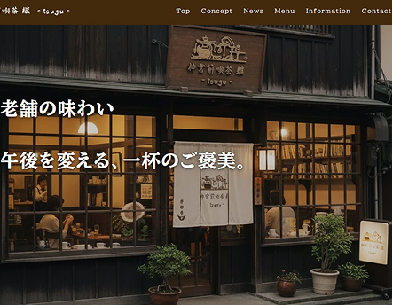 制作事例のサイト画像